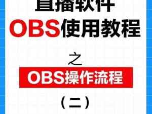 成品视频直播软件哪个好用？如何选择适合自己的成品视频直播软件？