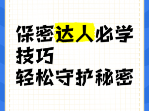 为什么秘密入口 mini6 的安全保护开始限制出入了？如何应对这一情况？