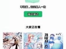 羞羞漫画登录页面免费漫画首页怎么登陆在线下载？