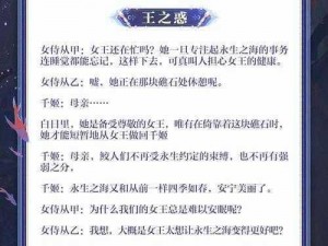 《阴阳师金鱼姬喜好揭秘：她最爱的糖果竟是这种口味》