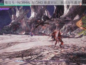 《鬼泣 5：NORMAL 与 DMD 难度对比，挑战与乐趣并存》