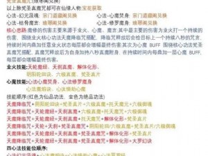 不一样的《修仙2》心法删除详解：步骤指南与实践技巧探索