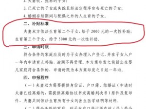 三胎最新消息2小时前—三胎最新消息：国家卫健委正研究是否放开三孩，具体政策仍在讨论中