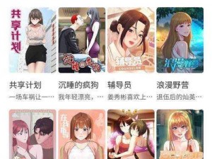 羞羞漫画进入入口页面为什么这么难？如何才能找到正确的入口？