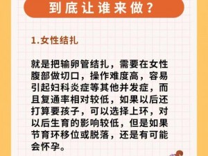 妈妈结扎了可以干吗—妈妈结扎后可以做些什么呢？