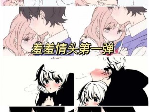 羞羞漫画免费登陆页面弹窗广告，海量精彩漫画免费看，无广告弹窗干扰，给你舒适阅读体验