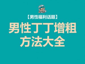 男朋友太粗每次做完都特别痛，该怎么办？