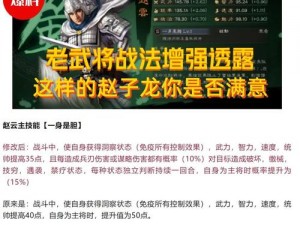 五虎战将手游：轻松上手，称霸战场的操作秘籍