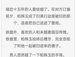 小狗今天草到主人了吗？小说中为何小狗总是草不到主人？有何解决办法？