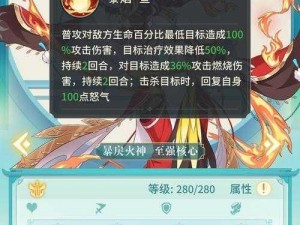 《少年三国志蜀国武将祝融：缘分揭秘，武将解析》