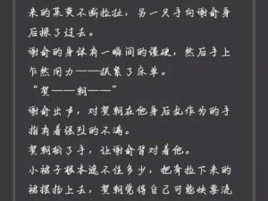 为什么谢俞会被塞东西？这个问题困扰着许多人，本文将为你答疑解惑