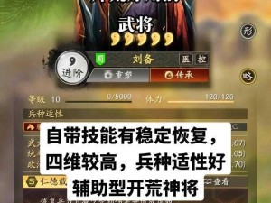 《三国志战略版：快速提升武将等级的实用攻略》