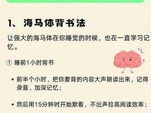 趴在学霸上背单词，效果为何如此神奇？