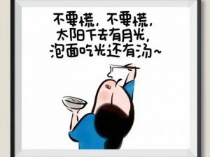 一辈子不断奶给老公喝，让他每天活力满满