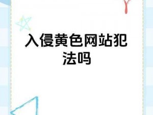 91国偷自产一区二区三区—91 国偷自产一区二区三区是否涉及色情低俗内容？