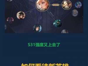 关于王者荣耀中如何快速清野，并探讨当前打野如何适应未来版本的策略的深入分析