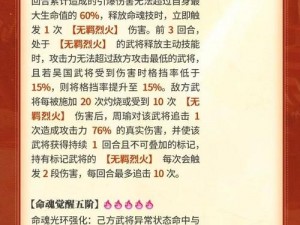 三国志幻想大陆解战魂吕布攻略：实战技巧与策略解析