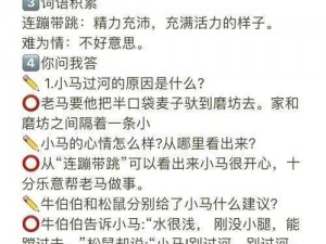 为何下马？探寻其背后的原因与解决方案