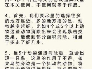 如何顺利通过开心消消乐第 346 关：开心消消乐 346 关通关攻略