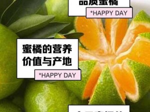 为什么-如何-怎样下载使用蜜橘 APP？