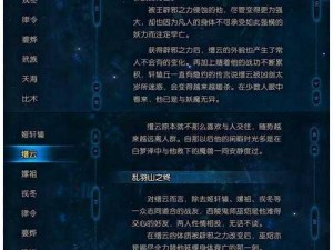 仙魔决包裹系统：揭秘游戏中的神秘道具与隐藏功能