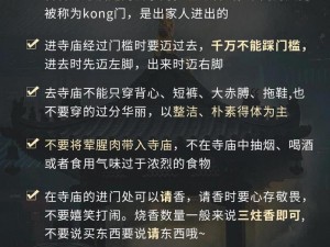 神秘通道入口为何用不了？怎样正确使用神秘通道入口？