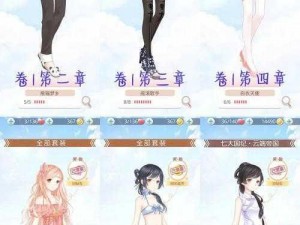 奇迹暖暖 13-3 少女攻略：篝火音乐会高分 S 通关秘籍