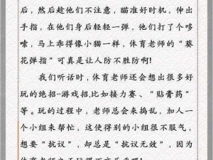 体育老师C了我一节语文课,体育老师为什么 C 了我一节语文课？