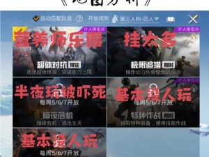 精英v2试玩版最高难度攻略：全地图精确策略解析