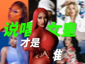 欧美女 Rapper 有哪些？想要了解她们的必备知识都在这里