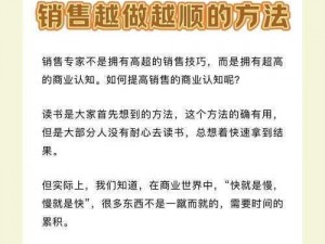 金牌销售的秘密 4：如何应对客户的拒绝？或：金牌销售的秘密 4：如何提升销售业绩？