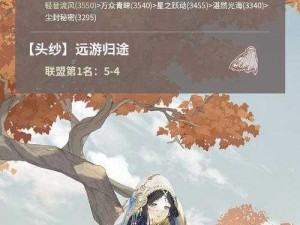 奇迹暖暖联盟 15-1 极限分数攻略：如何突破最高分瓶颈