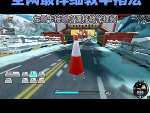 极品飞车 13：变速漂移技巧全解析，教你成为赛道之王