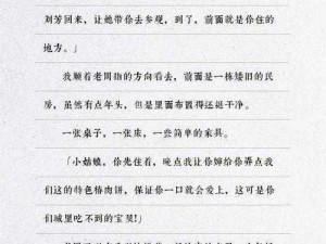 老周盲人恢复视力了，赵菲菲却失明了，这是为什么？