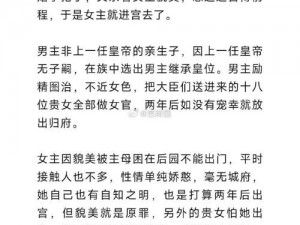 全黄H全肉禁乱公姚蕊 全黄 H 全肉禁乱公姚蕊，你听说过吗？