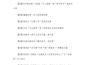 《天涯明月刀手游》明日新星指南 探寻绝佳攻略及知识分享：每日一题答案揭秘（附详细解析）