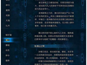 《探索上古灵宝融合公式：太公传承的神秘配方》