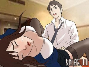 羞羞漫画免费版漫画首页为什么加载缓慢？如何解决？