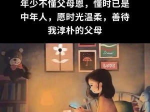 爸妈当我的面做这事，正常吗？如何应对？