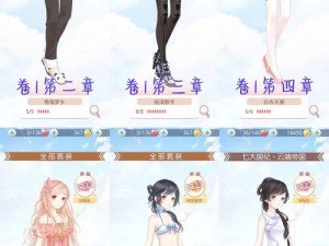 奇迹暖暖 14 支线 1 公主级高分 S 搭配通关攻略：巧用技巧，打造梦幻奇迹