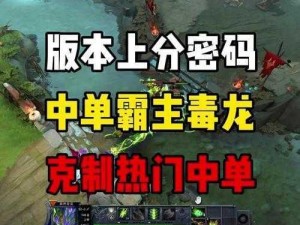 《DOTA2 多单位操控攻略：掌握技巧，称霸战场》