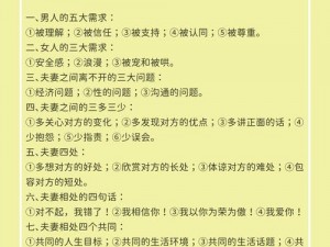 性需求交友、性需求交友是否可行？