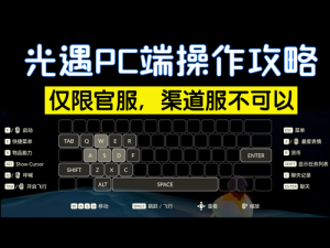 《光遇》游戏攻略分享：轻松完成2025年3月9日常任务操作指南及关键步骤详解