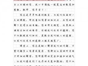 老师感受到它在你里面了吗作文_老师感受到它在你里面了吗？——____作文解析