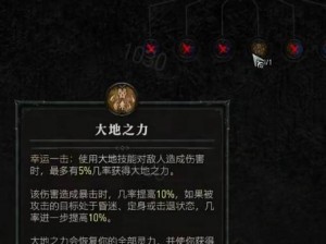 暗黑破坏神3自动寻路与移动攻击设置详解：游戏策略与操作优化探讨