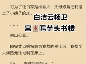 白洁走进高校长办公室王申喝醉-白洁走进高校长办公室，王申却在里面喝醉了，接下来会发生什么？