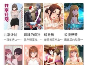 女神漫画页面免费漫画为什么不能看？如何找到免费观看的渠道？