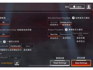 Apex英雄手游中文设置指南：轻松修改语言，畅享游戏世界