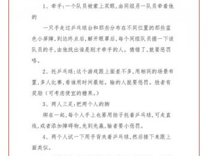 贵族游戏（六）惩罚游戏：为何要进行？如何实施？