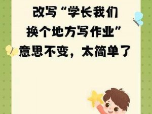 写作业错了怎么办？塞一个东西在下面能解决吗？